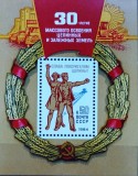 BC365, Rusia colita 1984