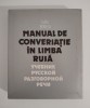 Manual Conversatie Limba Rusa - Sima Borlea, Ed. Stiintifica 1987, 415pg, Ghid Practic