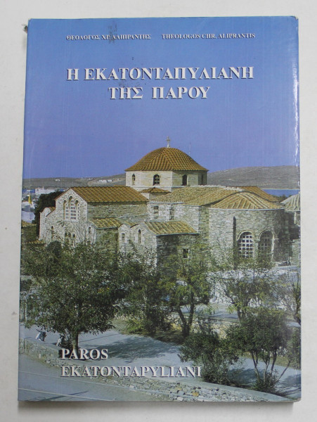 PAROS EKATONTAPYLIANI - BISERICA CU O SUTA DE USI DIN PAROS - , EDITIE IN GREACA , ENGLEZA , GERMANA , 1993