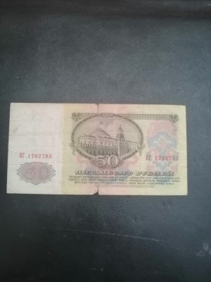 Bancnota 50 Ruble CCCP - 1961 foto