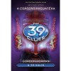A 39 kulcs 8. - A cs&aacute;sz&aacute;r hagyat&eacute;ka - Gordon Korman