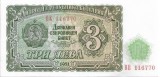 Bancnota 3 leva 1951, UNC - Bulgaria