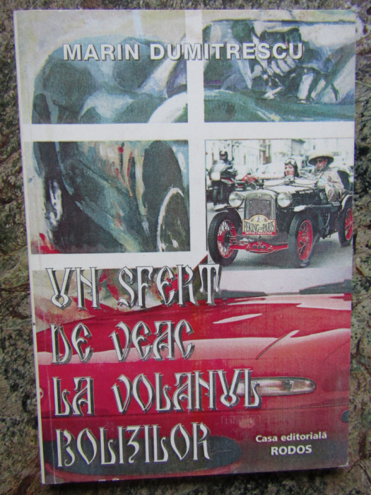 Marin Dumitrescu - Un sfert de veac la volanul bolizilor (1998)