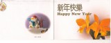 CPIB 25036 CARTE POSTALA - CHINA, FELICITARE DE ANUL NOU - ORHIDEE, NECIRCULATA