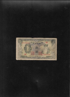 Rar! China 1 yuan 1944 Manchukuo seria0750506 foto