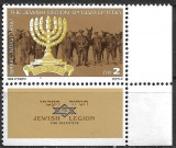 B2305 - Israel 1988 - Religie,neuzat,perfecta stare, Nestampilat