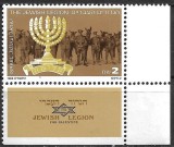 B2305 - Israel 1988 - Religie,neuzat,perfecta stare