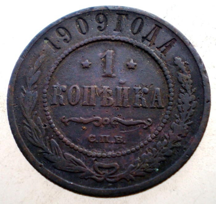 7.116 RUSIA NIKOLAI II 1 KOPEK KOPEIKA KOPEICA COPEICA 1909 СПБ