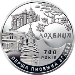 UCRAINA 5 HRIVNE 2020 , 700 ANI atestare oras LOKHVITSA , UNC in capsula