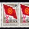 ROMANIA 1969 LP 705 AL X-LEA CONGRES P.C.R. PERECHE MNH