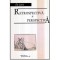Ilie Dan - Retrospectiva si perspectiva - 117616