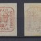1862 Principatele Unite timbru 6 parale neuzat rosu hartie alba grosime medie