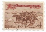URSS - A 50-a aniversare a primei armate de cavalerie, 1969 - obliterata, Rusia, Militar, Stampilat