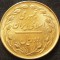 Moneda exotica 2 RIALI - IRAN, anul 1979 * cod 4083 B = UNC