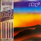 Vinil 2xLP &quot;Japan Press&quot; Sky &ndash; Sky 2 (EX)