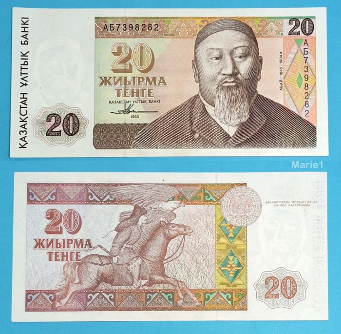 Kazahstan 20 Tenge 1993 &#039;Qunanbayulı&#039; UNC serie: A57398282 p#11