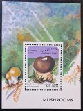 Ciuperci - Afganistan (Afghan Post) 1996 - Coliță Filatelică Individuală "Mushrooms" - Lycoperdon Umbrinum (Neștampilat / MNH) CP1_II