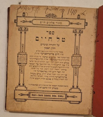 Sefer &amp;bdquo;Tal Ḥayim&amp;rdquo; &amp;ndash; Bethlen (Beclean), 1909 &amp;ndash; prima ediție, Liska foto