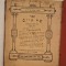 Sefer &bdquo;Tal Ḥayim&rdquo; &ndash; Bethlen (Beclean), 1909 &ndash; prima ediție, Liska