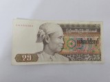 Burma 75 Kyats 1987