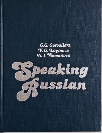 Speaking Russian. A TV Course &ndash; G. G. Gorodilova