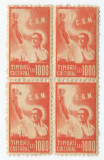 *Romania, lot 572 cu 4 timbre fiscale culturale, bloc, 1945, MNH, Nestampilat
