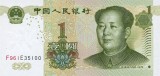 Bancnota China 1 Yuan 1999 P-895d UNC Necirculata - Colectie Numismatica