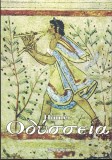 Odiseea - Homer, Editie In Memoriam Dan Slusanschi, Paideia, 2009, Romana, Beletristica, Roman
