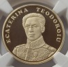 Moneda 50 Bani 2017, Rom&acirc;nia, Ecaterina Teodoroiu, PF 69