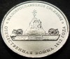 Moneda comemorativa 5 RUBLE - RUSIA, anul 2012 * cod 2039 = UNC, Europa