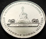Moneda comemorativa 5 RUBLE - RUSIA, anul 2012 * cod 2039 = UNC