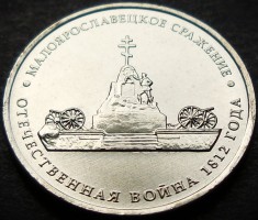 Moneda comemorativa 5 RUBLE - RUSIA, anul 2012 * cod 2039 = UNC