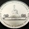 Moneda comemorativa 5 RUBLE - RUSIA, anul 2012 * cod 2039 = UNC