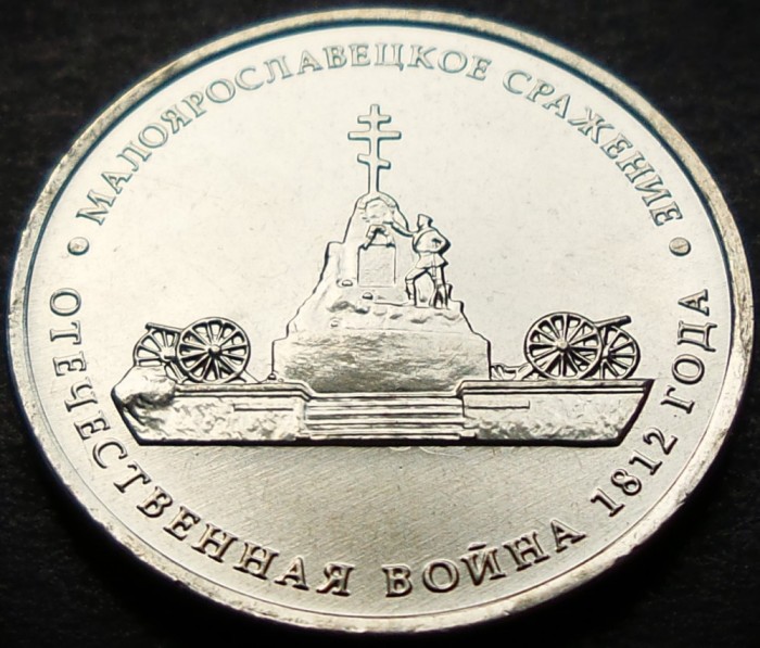 Moneda comemorativa 5 RUBLE - RUSIA, anul 2012 * cod 2039 = UNC