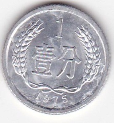 China 1 fen 1975 foto