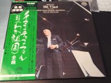 Vinil # 2XLP "Japan Press" Smetana , Czech Philharmonic Orchestra , V&aacute;clav Neumann &ndash; M&aacute; Vlast (EX)