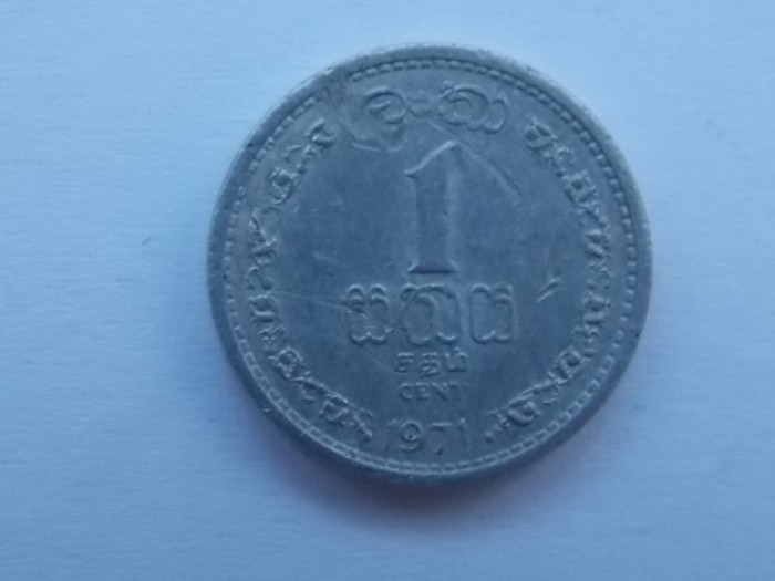 1 cent 1971 Ceylon