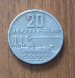 20 copeici 1967, URSS, comemorativă