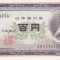 Bancnota Japonia 100 Yen (1953) - P90c UNC