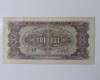 3 lei 1952 seria 470251