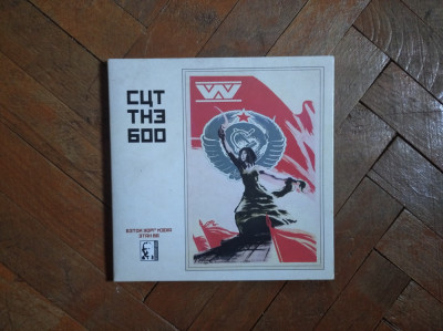 Cut the boo LP 7&amp;#039;&amp;#039; foto