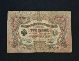 Bancnota 3 RUBLE 1905 Rusia
