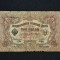 Bancnota 3 RUBLE 1905 Rusia