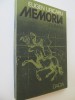 Memoria - Eugen Uricariu