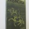 Memoria - Eugen Uricariu