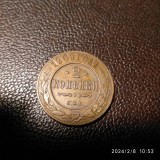 Moneda Rusia 2 Copeici 1909, Nicolae al II-lea, Argint, Numismatica Ruseasca