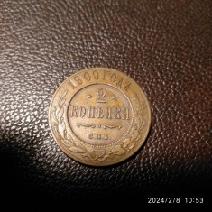 -Y- MONEDA RUSIA 2 COPEICI 1909