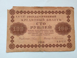 Rusia - 100 Ruble 1918