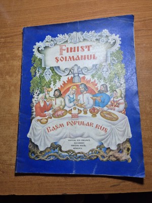 carte pentru copii - finist soimanul - din anul 1979 foto
