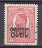 ROMANIA1918 LP 70 II REGELE CAROL TIPOGRAFIATE 10 BANI ROSU SUPRATIPAR 1918 EROARE SUPRATIPAR RASTURNAT STARE MNH, Nestampilat
